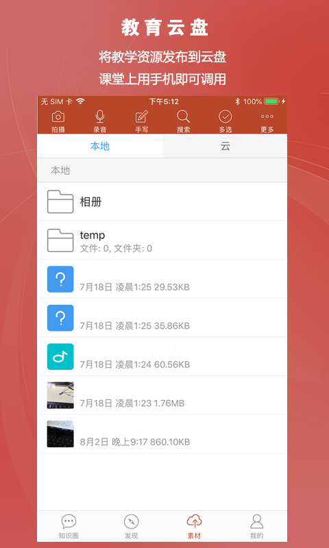 截图3