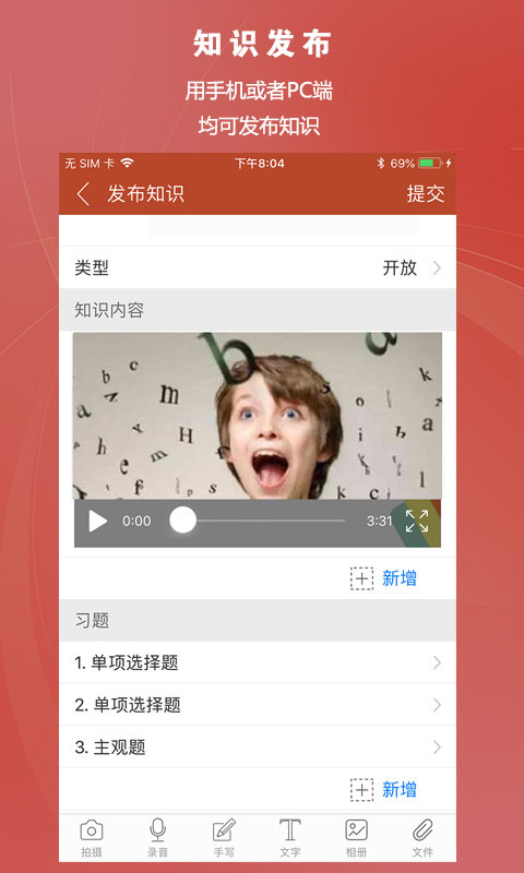 截图5